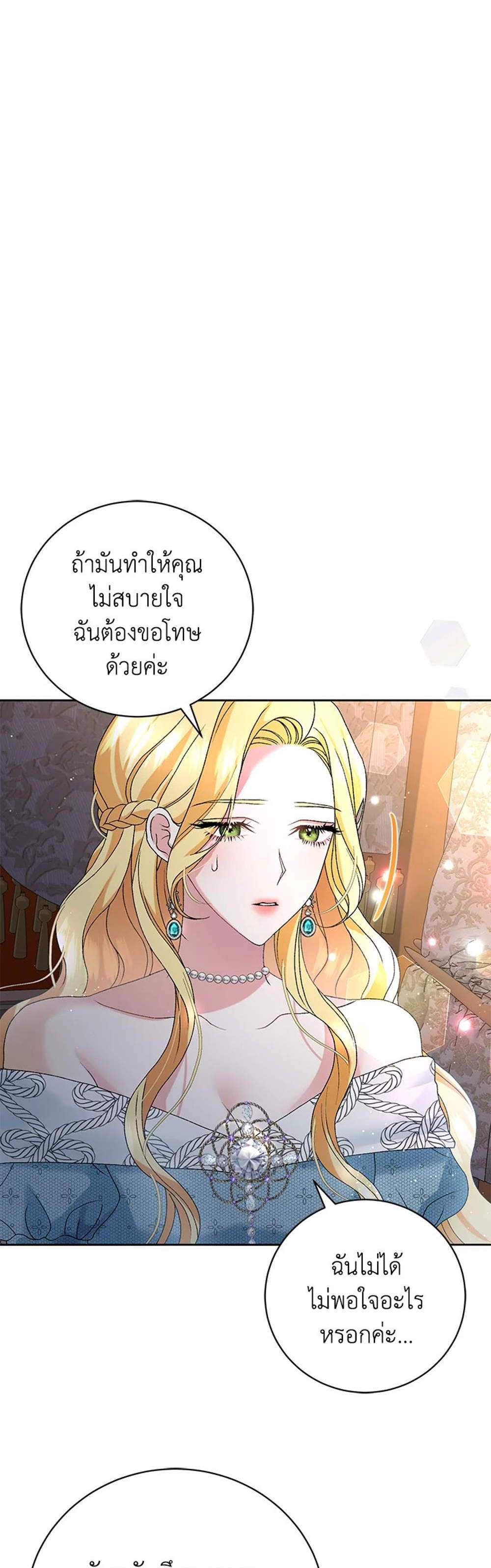 The Mistress Runs Away นางบำเรอของผมหนีไปแล้ว แปลไทย