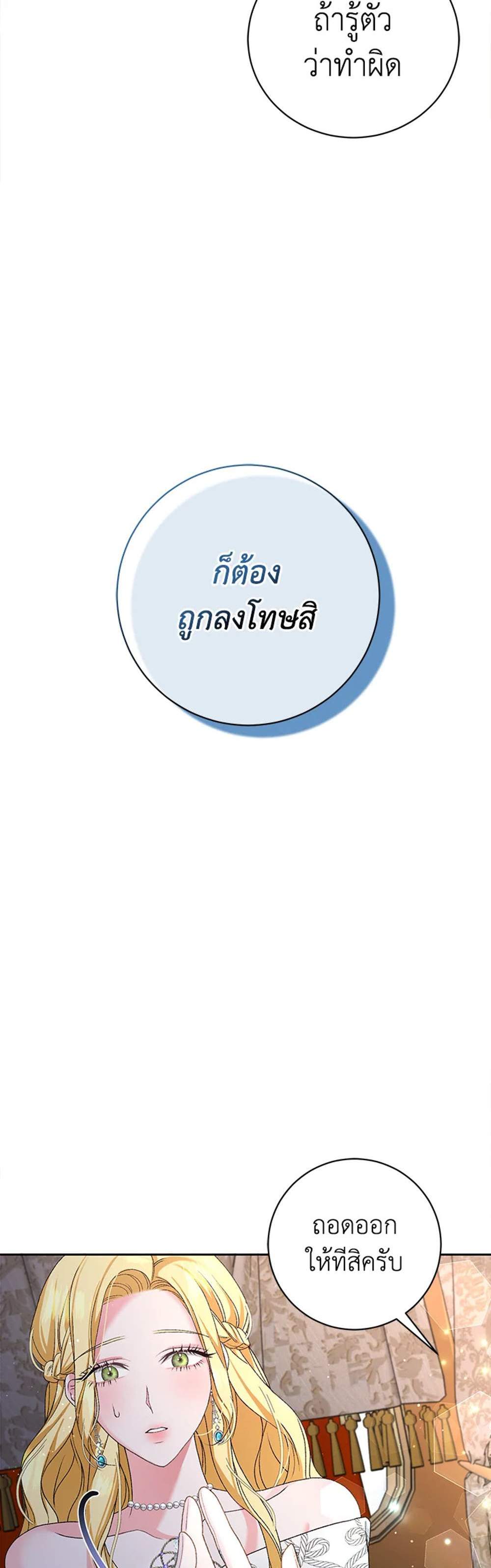 The Mistress Runs Away นางบำเรอของผมหนีไปแล้ว แปลไทย