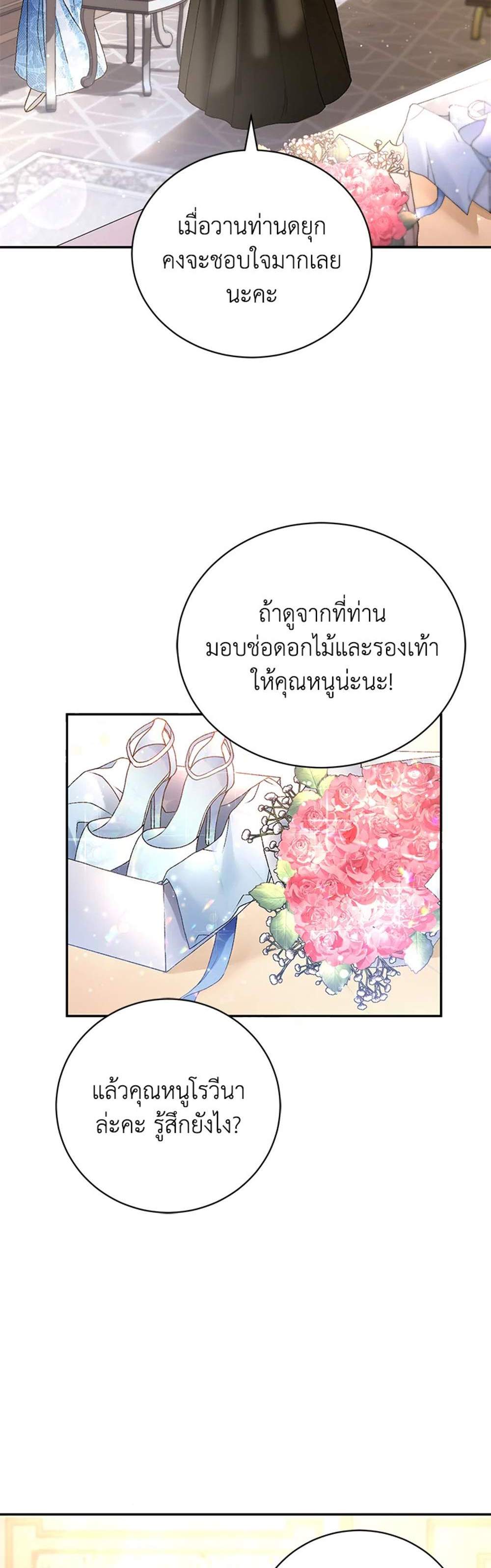 The Mistress Runs Away นางบำเรอของผมหนีไปแล้ว แปลไทย