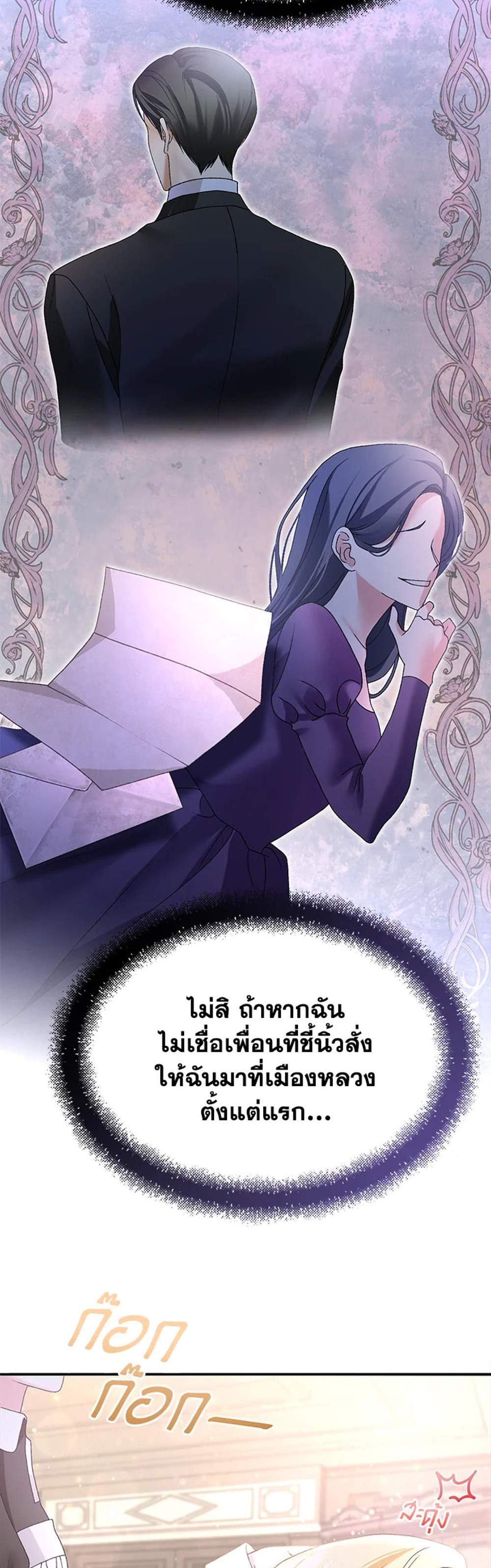 The Mistress Runs Away นางบำเรอของผมหนีไปแล้ว แปลไทย