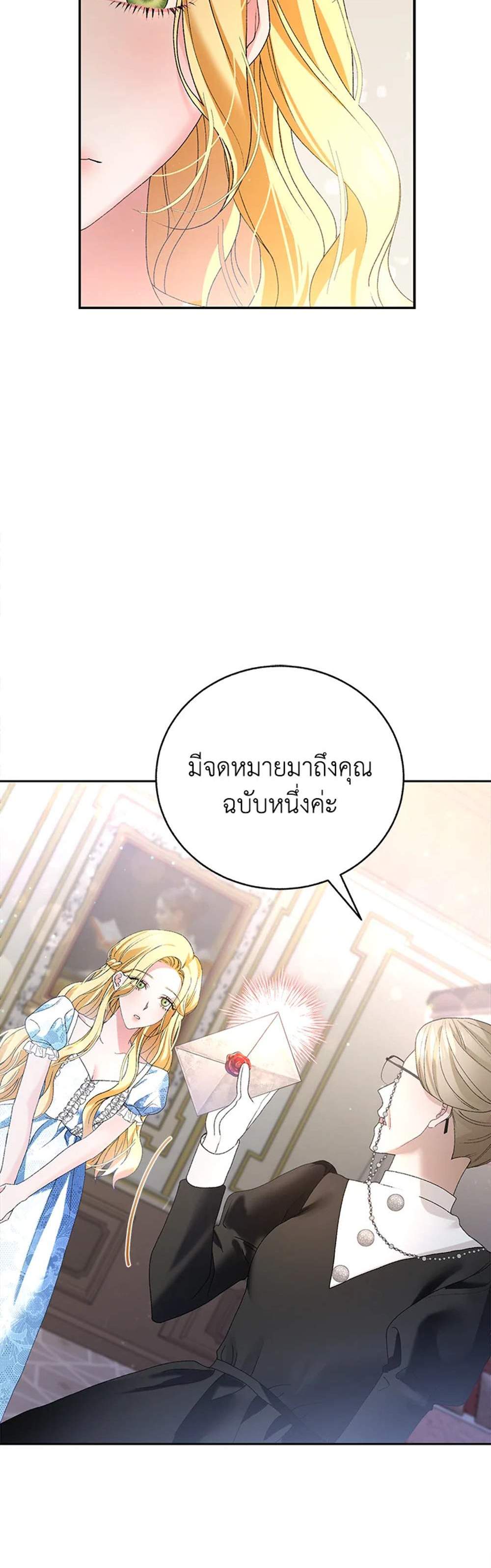 The Mistress Runs Away นางบำเรอของผมหนีไปแล้ว แปลไทย