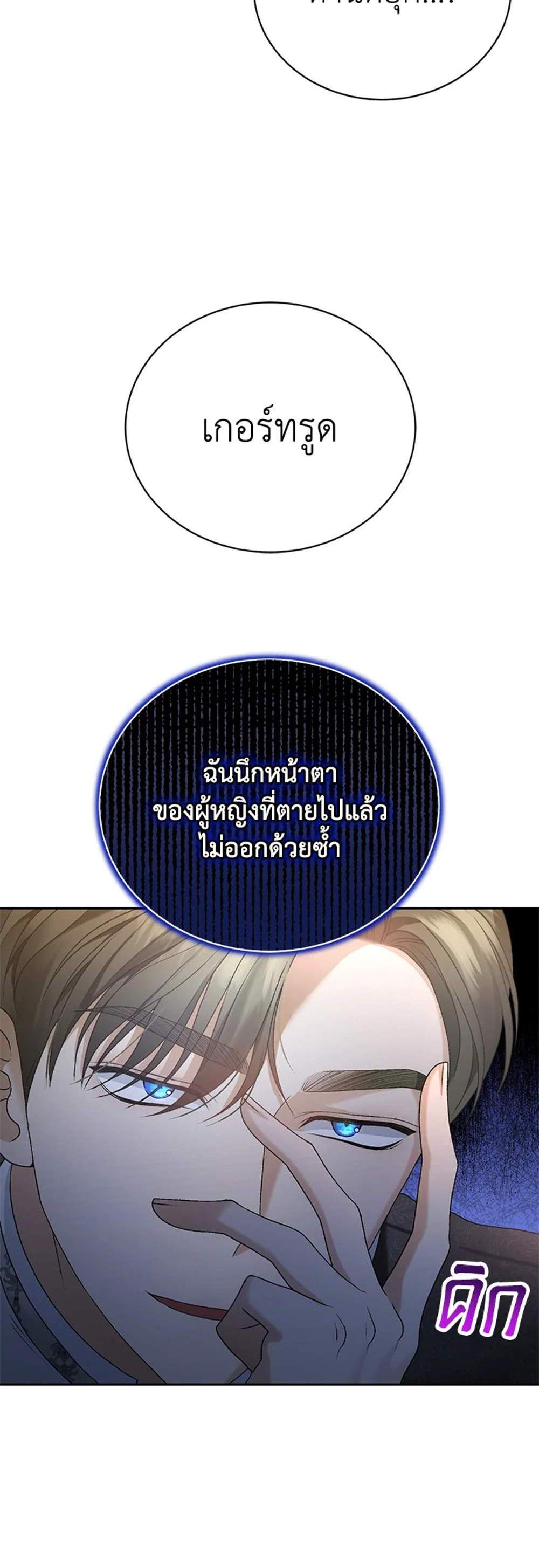 The Mistress Runs Away นางบำเรอของผมหนีไปแล้ว แปลไทย