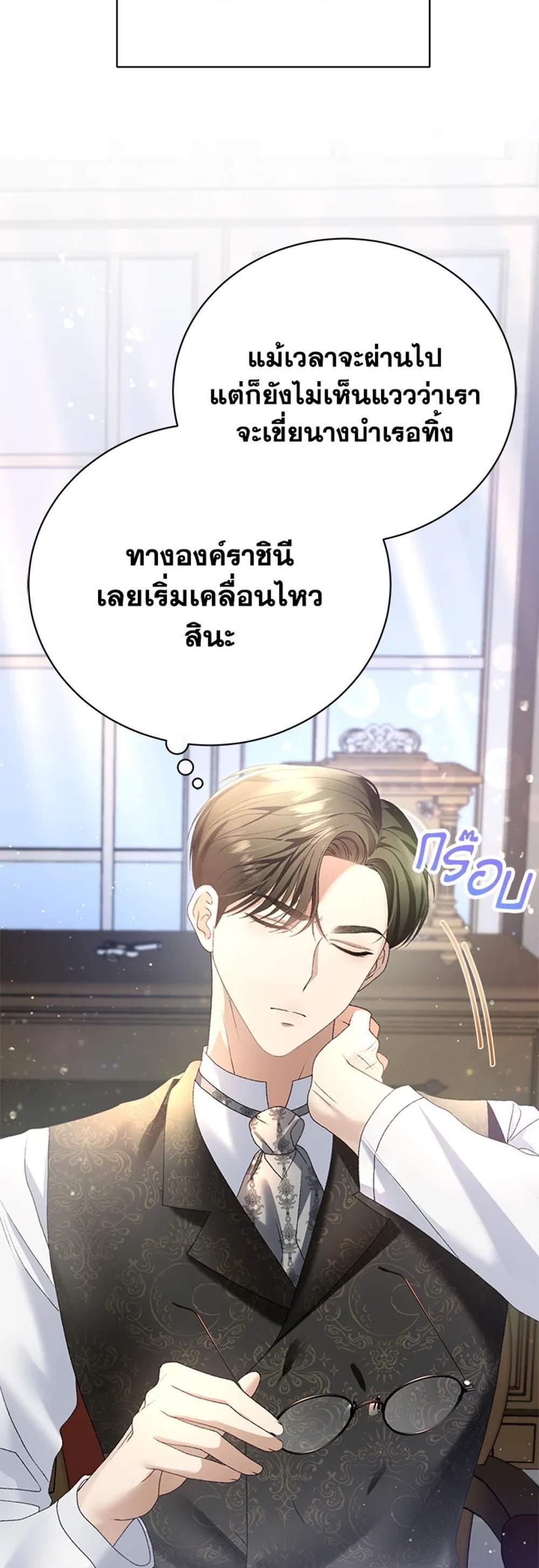 The Mistress Runs Away นางบำเรอของผมหนีไปแล้ว แปลไทย