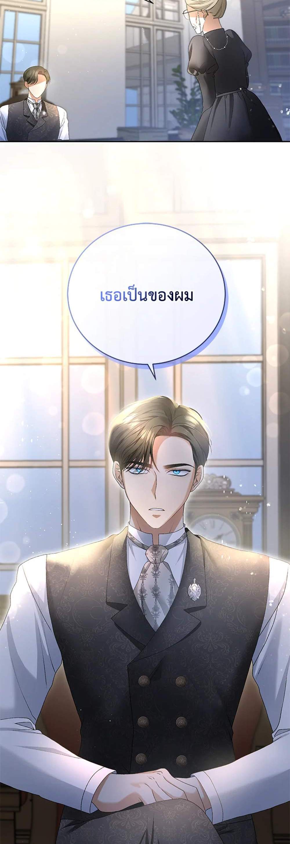 The Mistress Runs Away นางบำเรอของผมหนีไปแล้ว แปลไทย