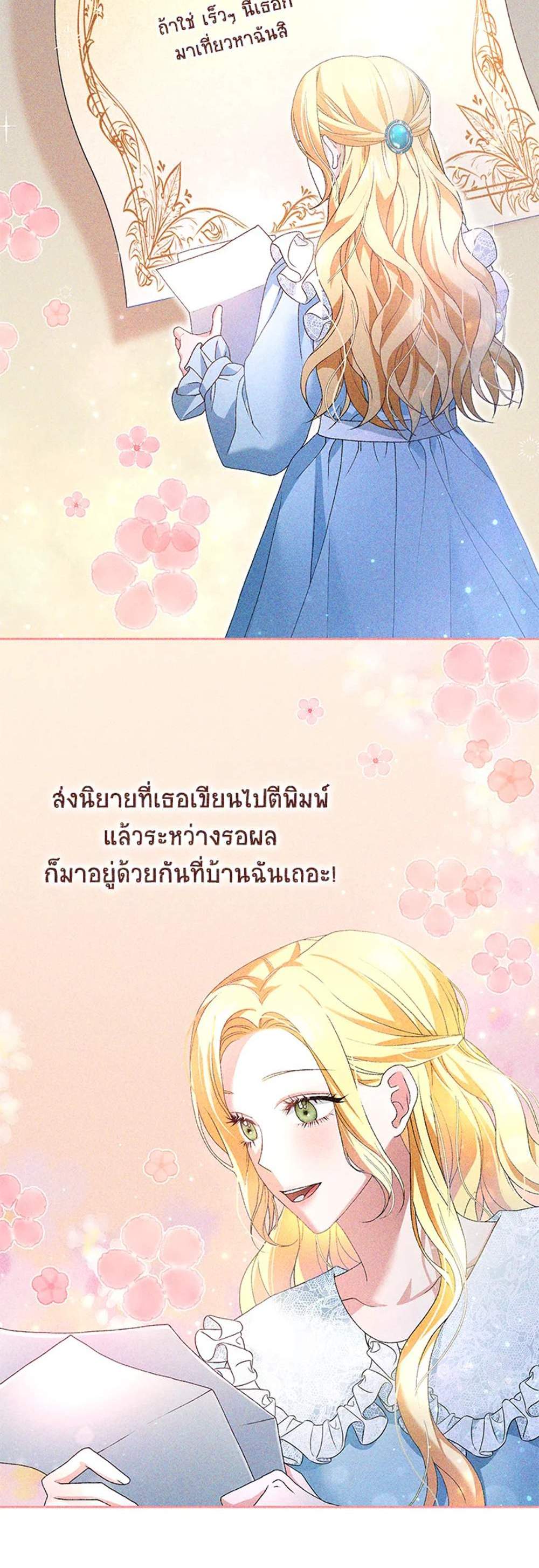 The Mistress Runs Away นางบำเรอของผมหนีไปแล้ว แปลไทย