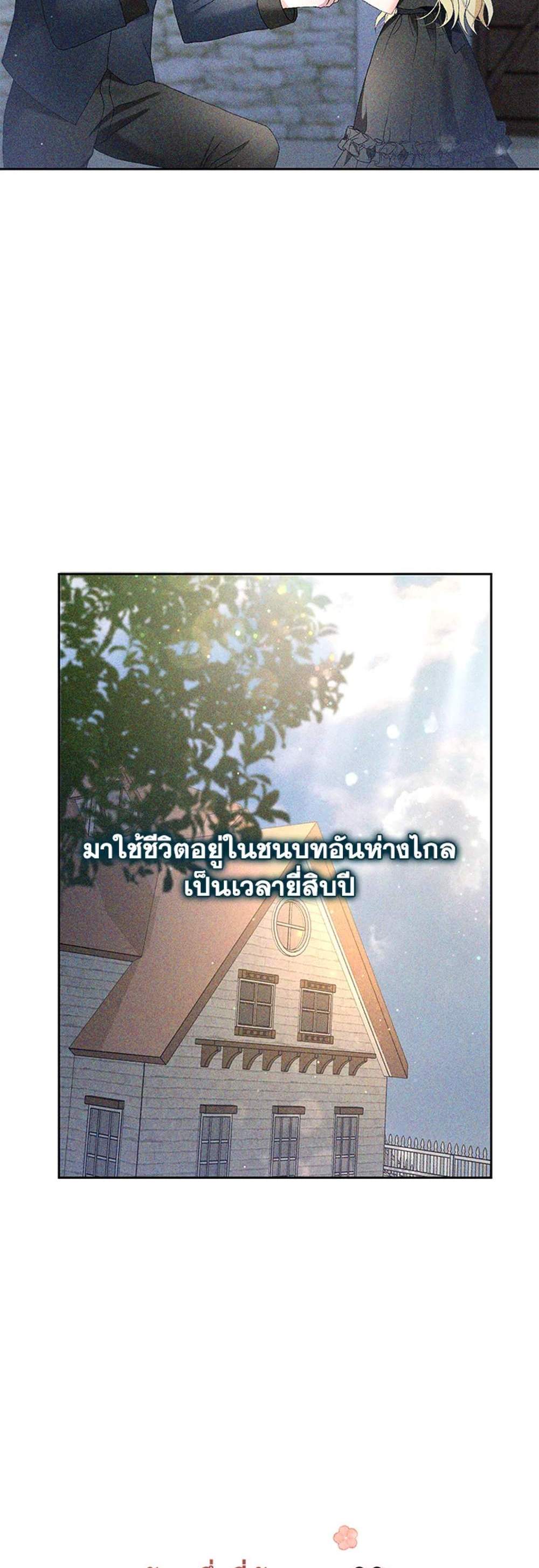 The Mistress Runs Away นางบำเรอของผมหนีไปแล้ว แปลไทย