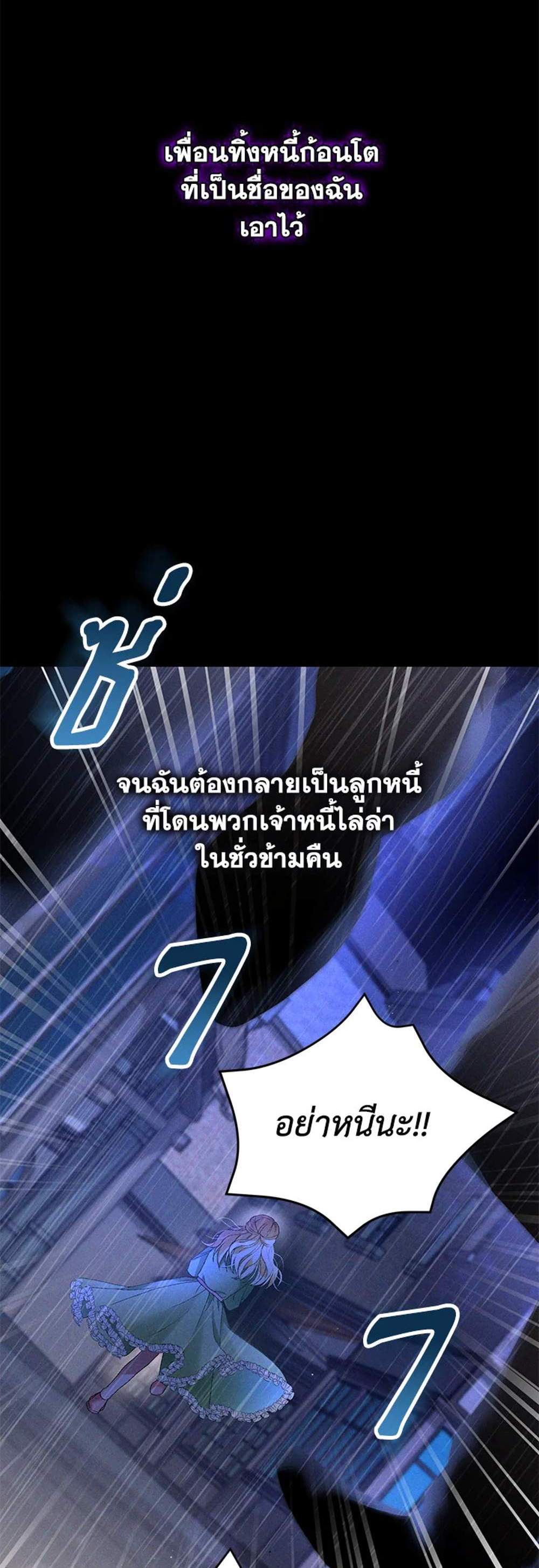 The Mistress Runs Away นางบำเรอของผมหนีไปแล้ว แปลไทย