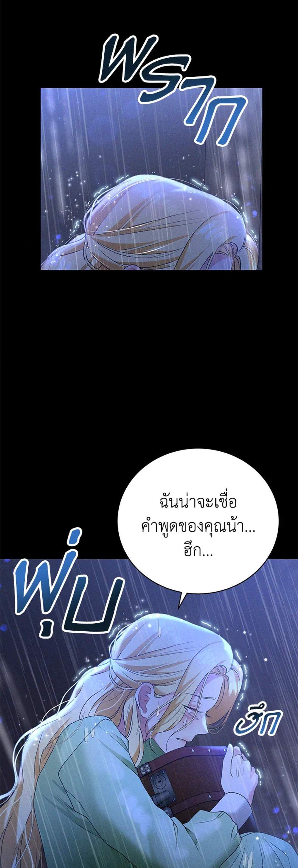 The Mistress Runs Away นางบำเรอของผมหนีไปแล้ว แปลไทย