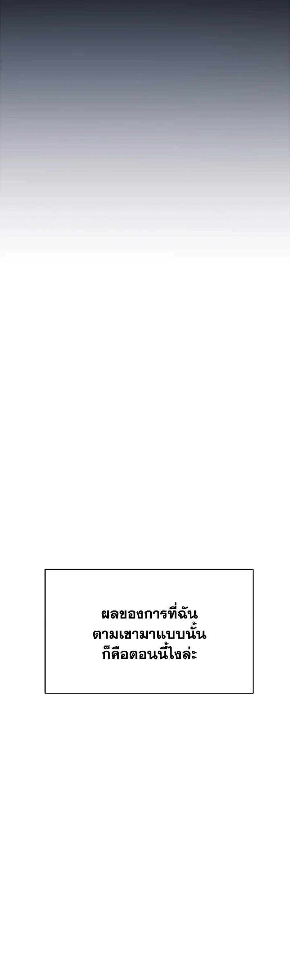 The Mistress Runs Away นางบำเรอของผมหนีไปแล้ว แปลไทย