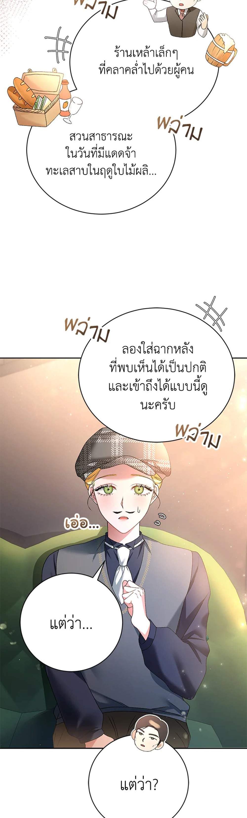 The Mistress Runs Away นางบำเรอของผมหนีไปแล้ว แปลไทย