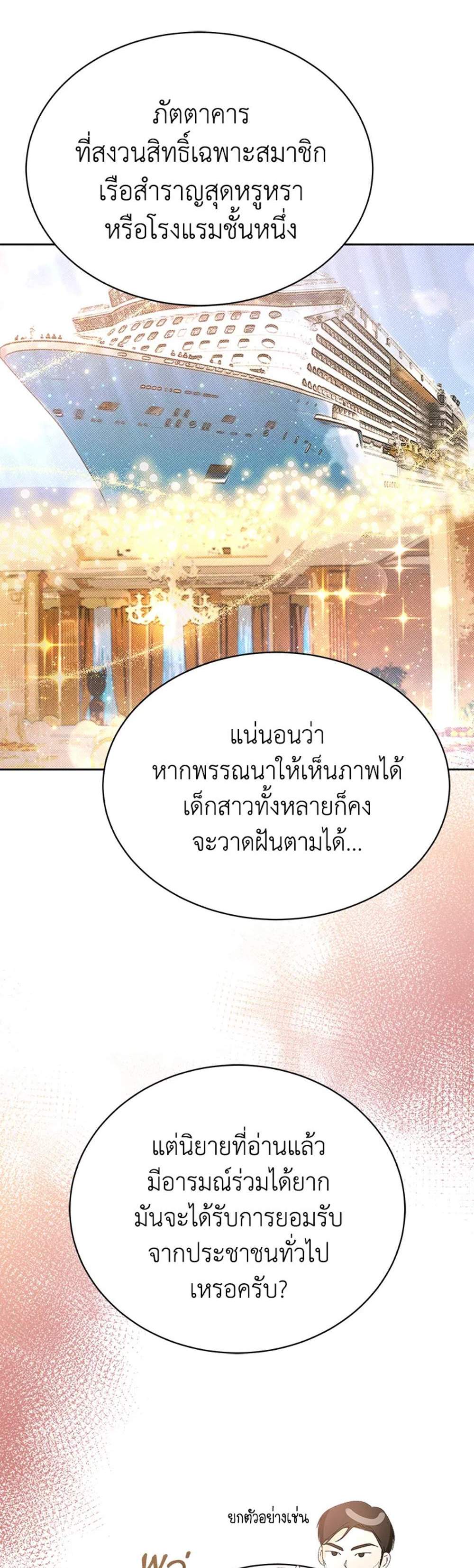 The Mistress Runs Away นางบำเรอของผมหนีไปแล้ว แปลไทย