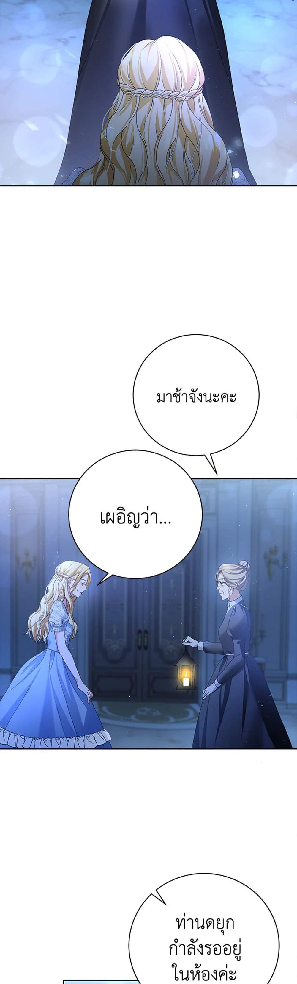 The Mistress Runs Away นางบำเรอของผมหนีไปแล้ว แปลไทย