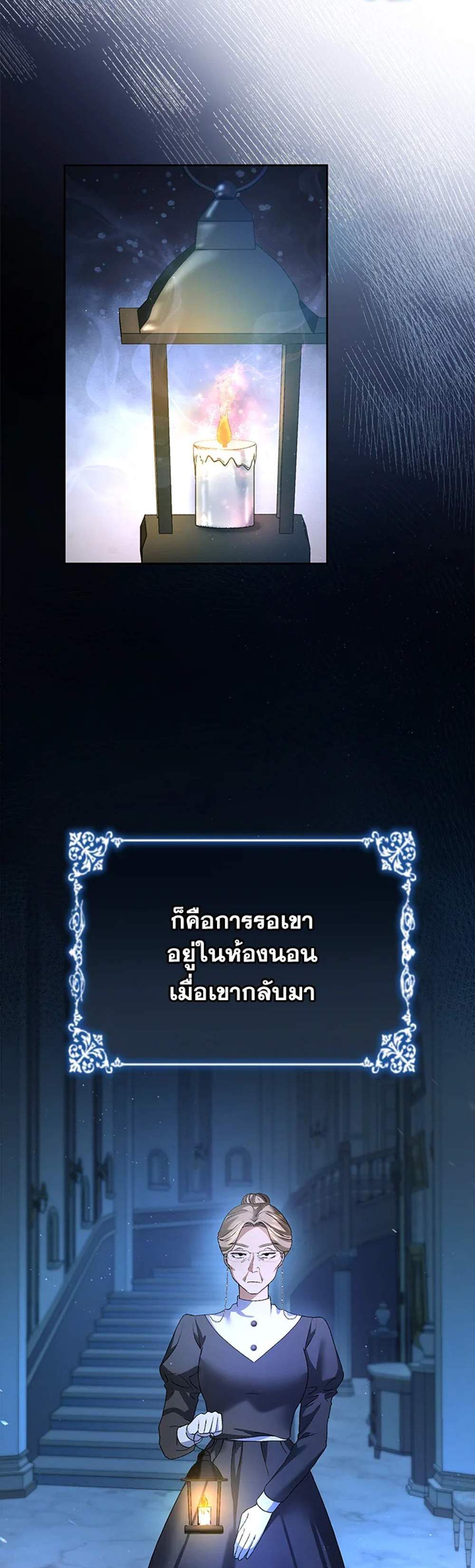 The Mistress Runs Away นางบำเรอของผมหนีไปแล้ว แปลไทย