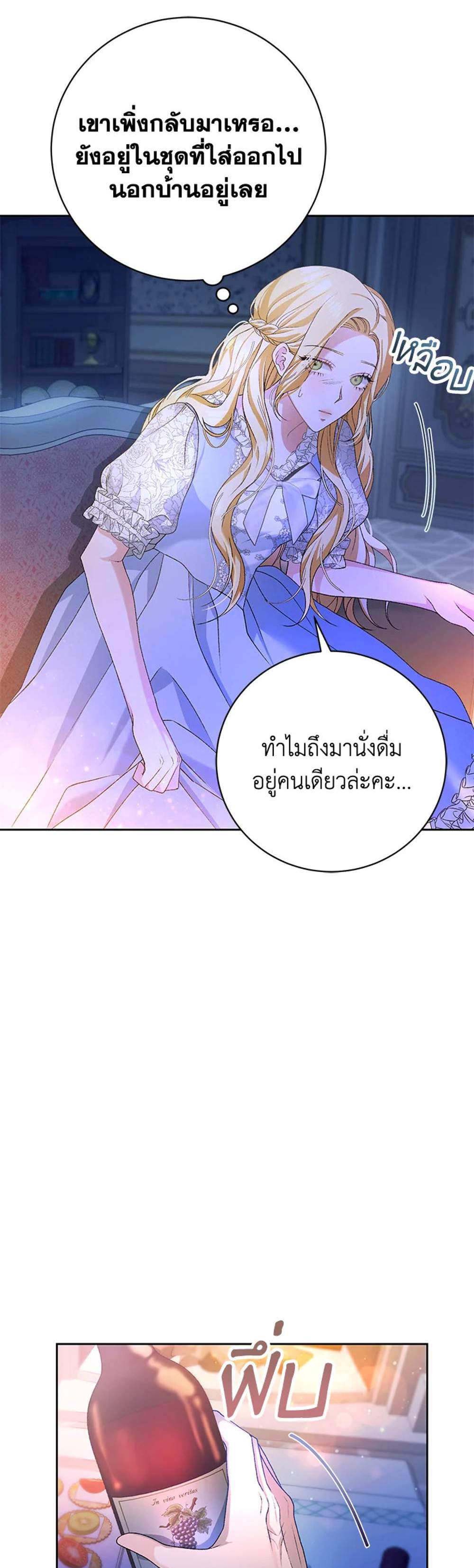 The Mistress Runs Away นางบำเรอของผมหนีไปแล้ว แปลไทย