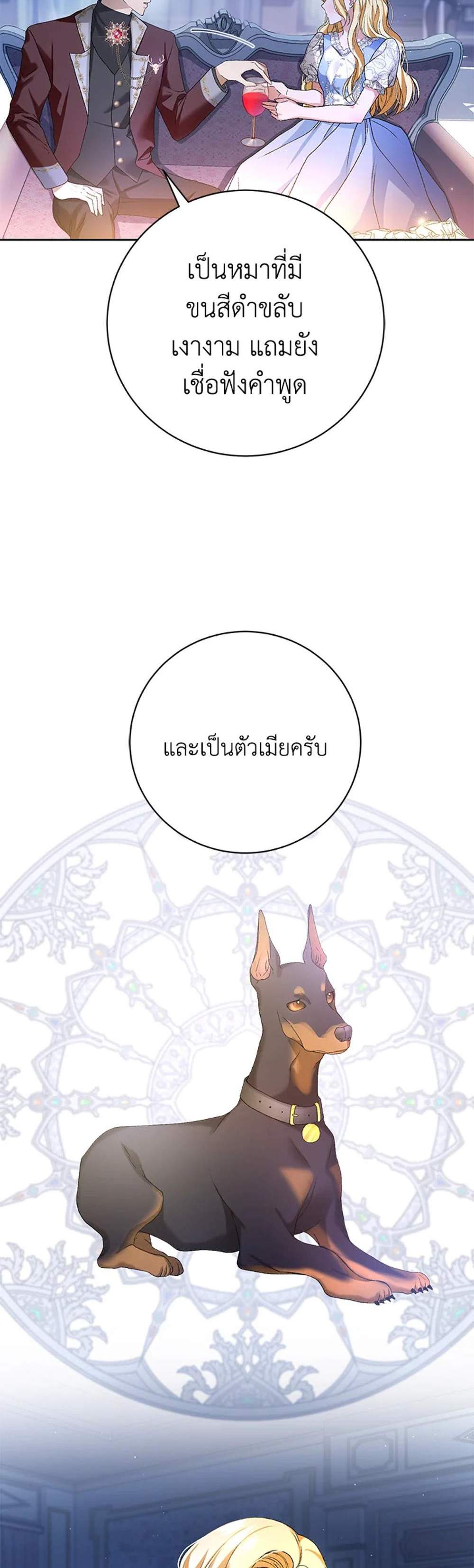 The Mistress Runs Away นางบำเรอของผมหนีไปแล้ว แปลไทย