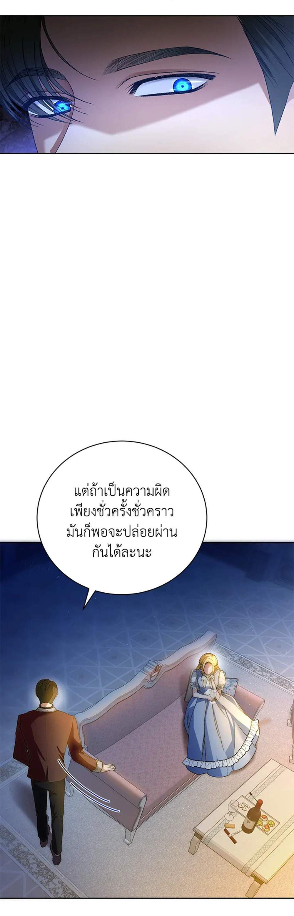 The Mistress Runs Away นางบำเรอของผมหนีไปแล้ว แปลไทย