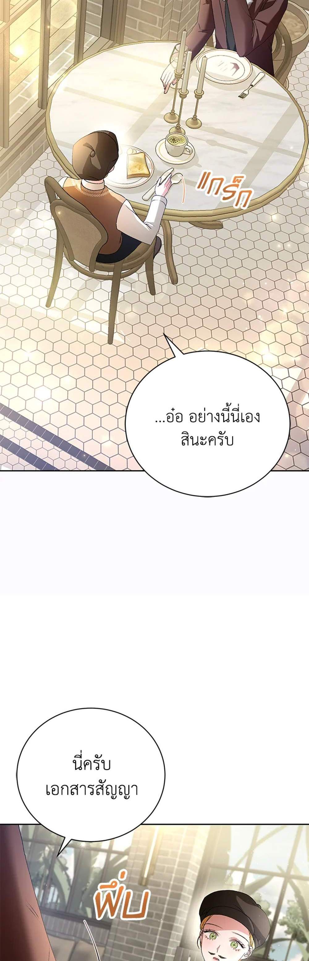 The Mistress Runs Away นางบำเรอของผมหนีไปแล้ว แปลไทย