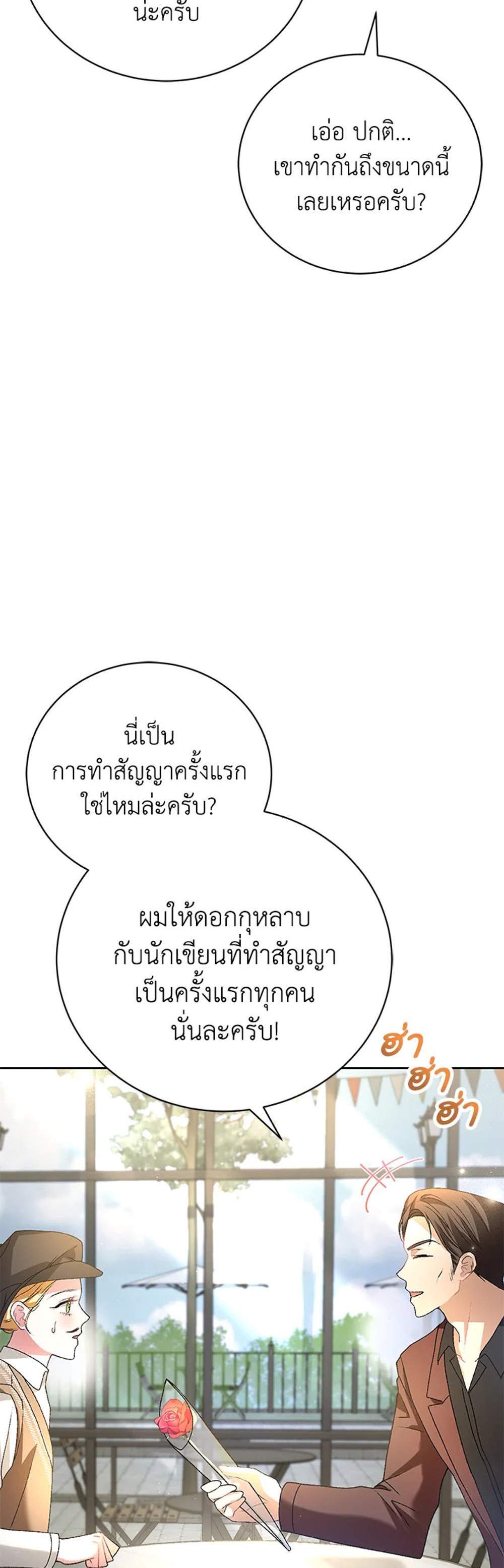 The Mistress Runs Away นางบำเรอของผมหนีไปแล้ว แปลไทย