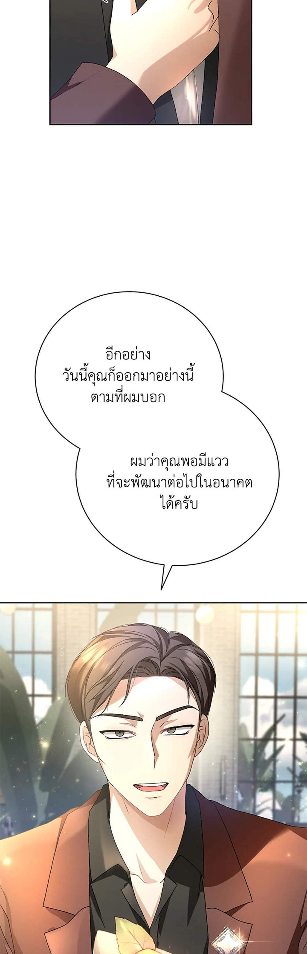 The Mistress Runs Away นางบำเรอของผมหนีไปแล้ว แปลไทย