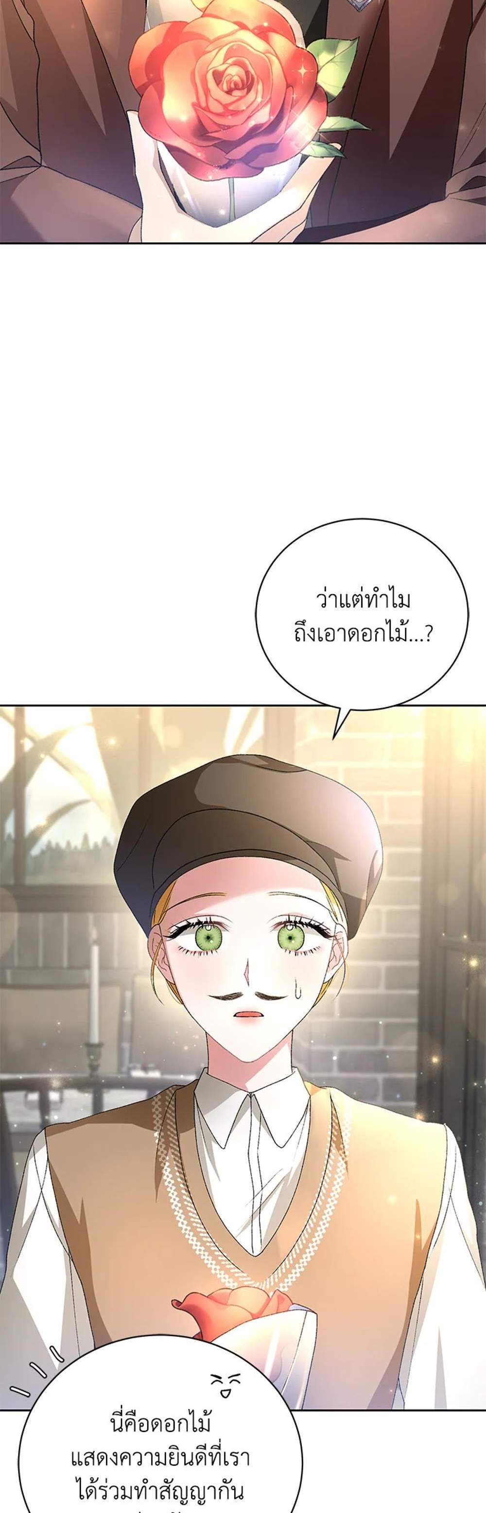 The Mistress Runs Away นางบำเรอของผมหนีไปแล้ว แปลไทย