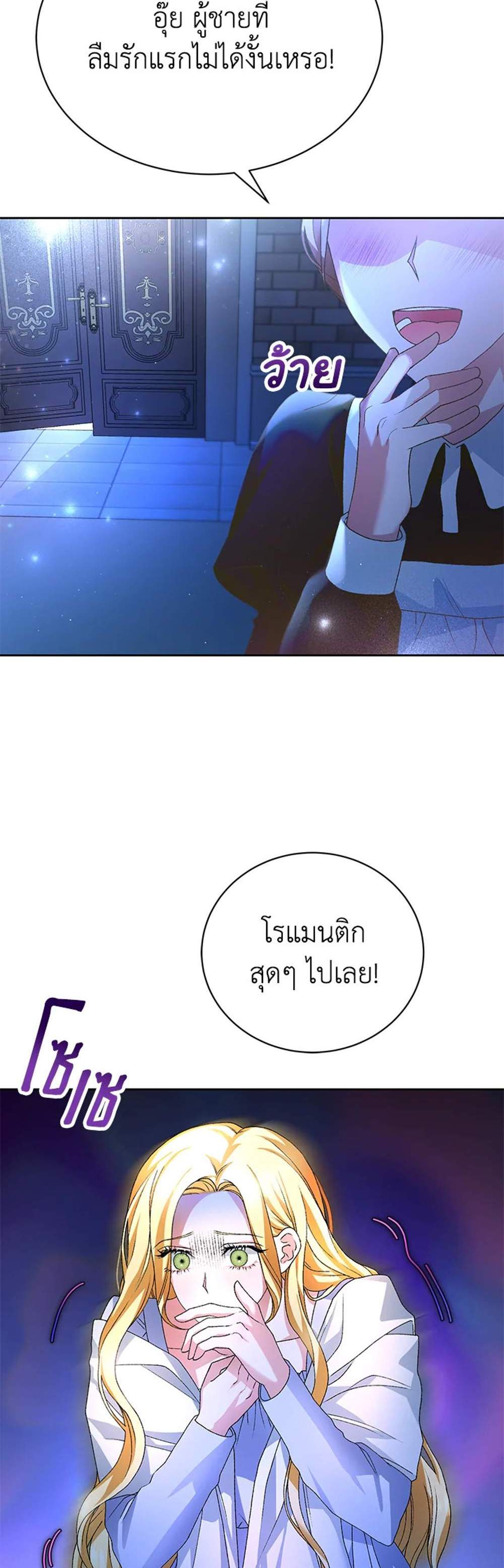 The Mistress Runs Away นางบำเรอของผมหนีไปแล้ว แปลไทย