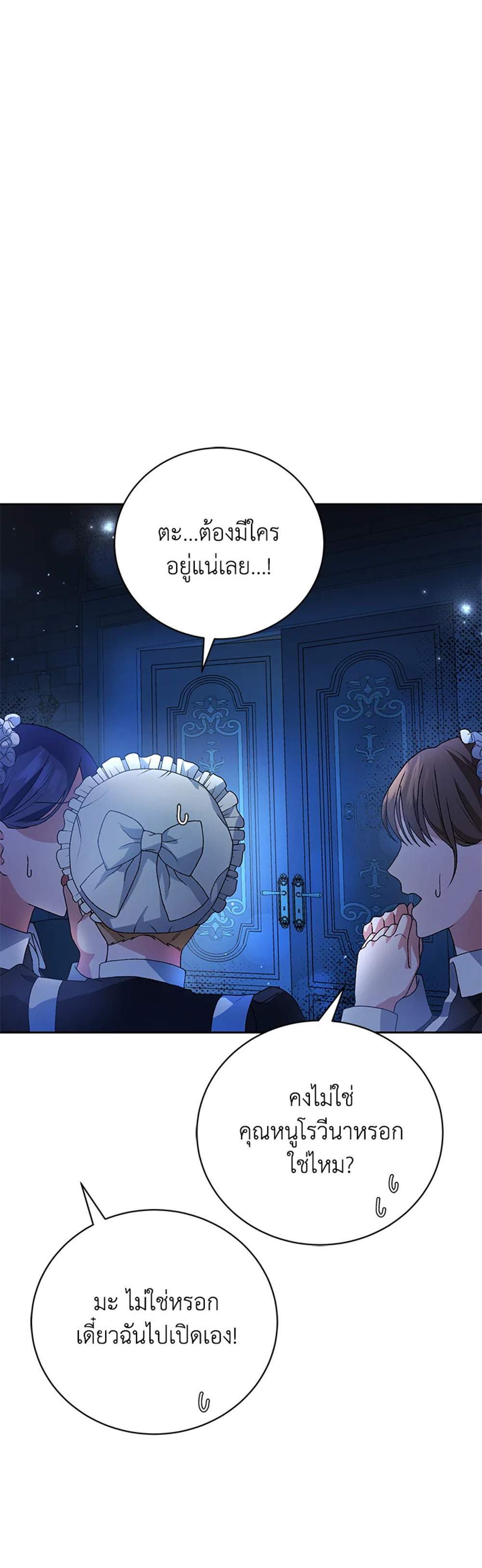 The Mistress Runs Away นางบำเรอของผมหนีไปแล้ว แปลไทย