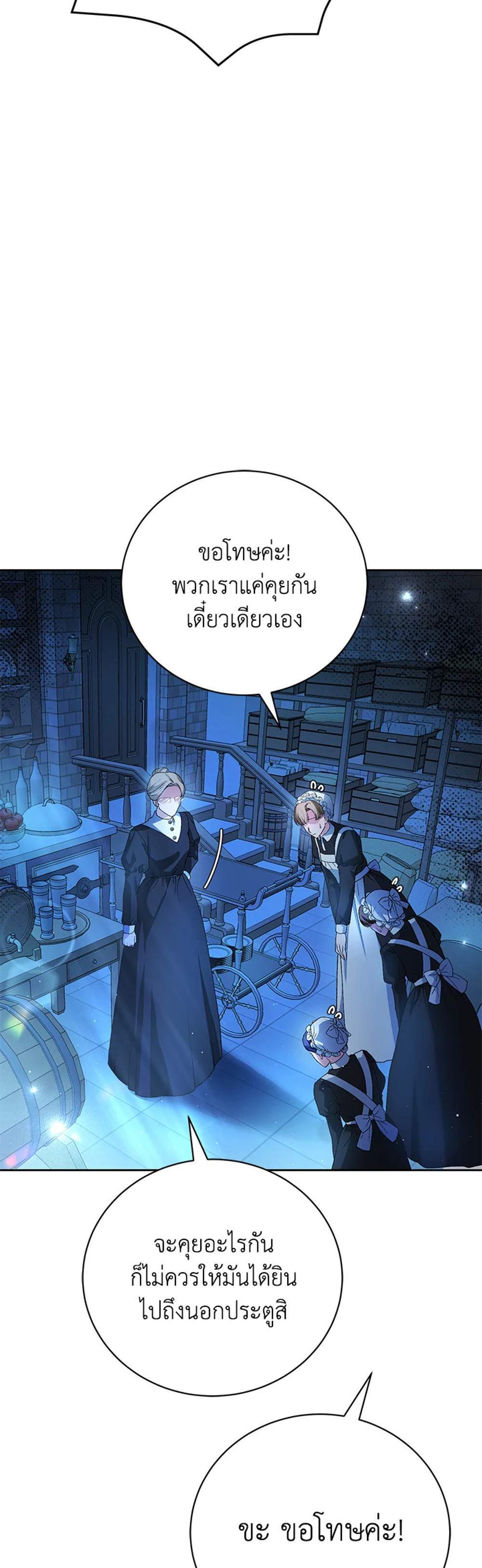 The Mistress Runs Away นางบำเรอของผมหนีไปแล้ว แปลไทย