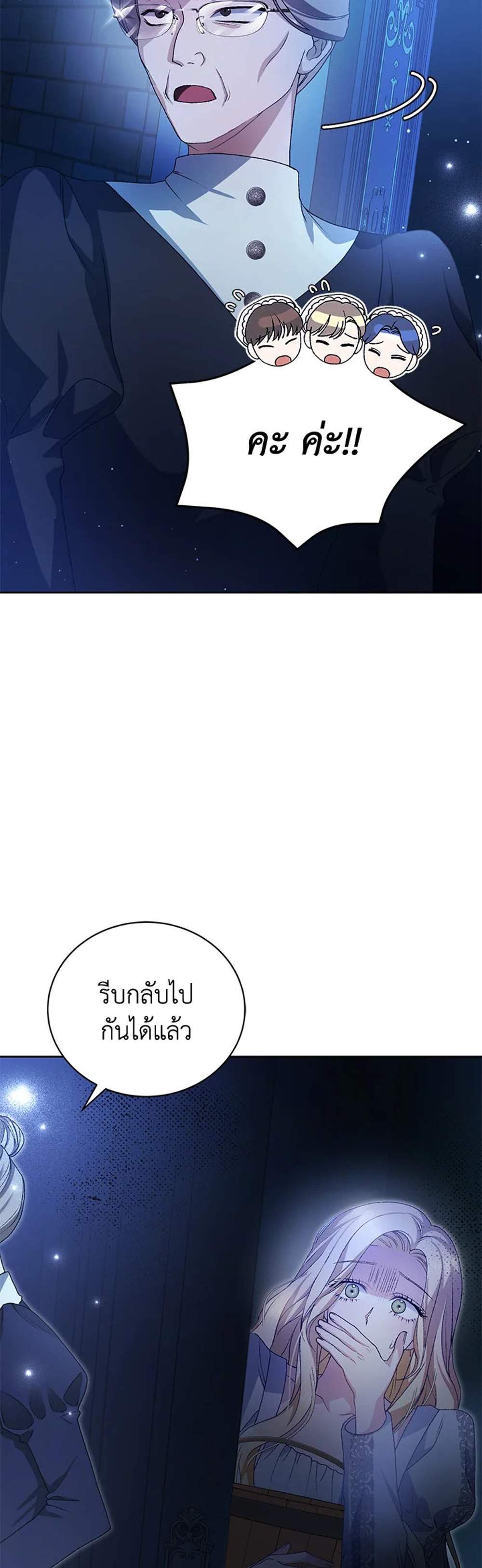 The Mistress Runs Away นางบำเรอของผมหนีไปแล้ว แปลไทย