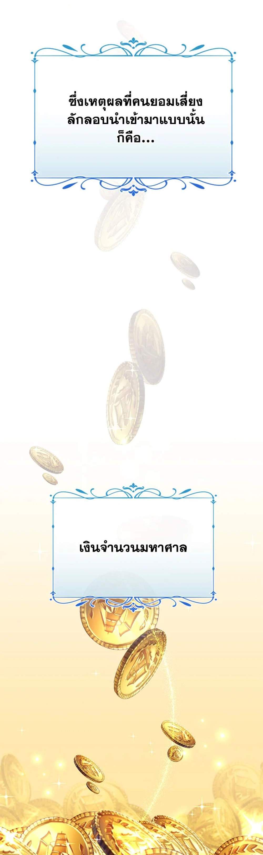 The Mistress Runs Away นางบำเรอของผมหนีไปแล้ว แปลไทย