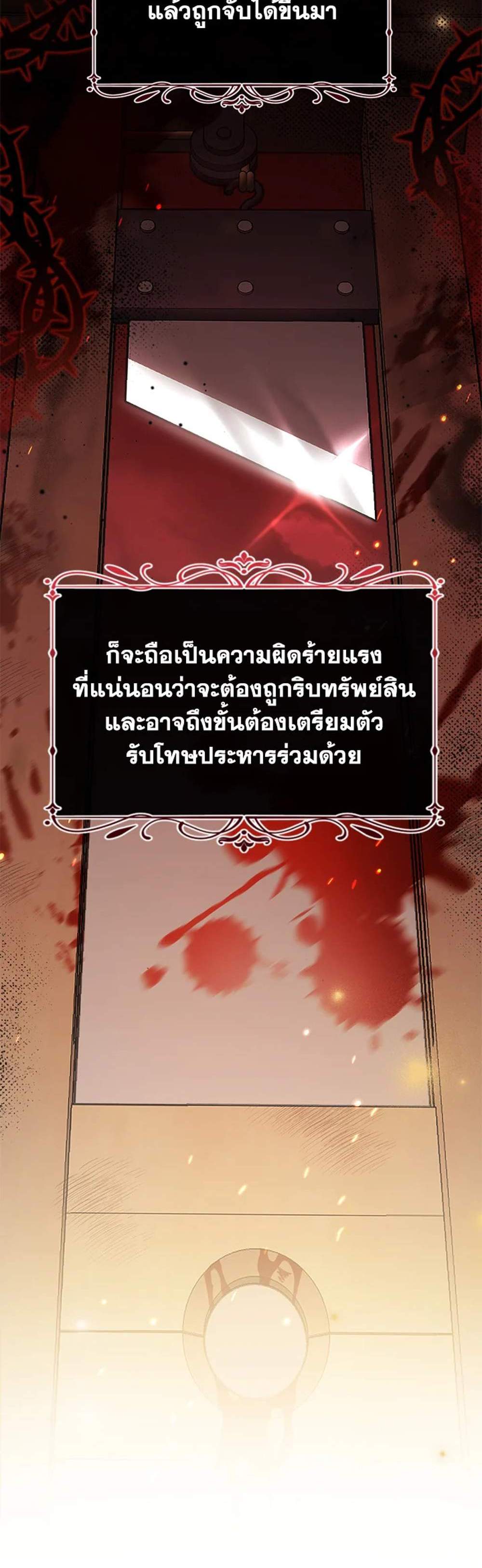 The Mistress Runs Away นางบำเรอของผมหนีไปแล้ว แปลไทย