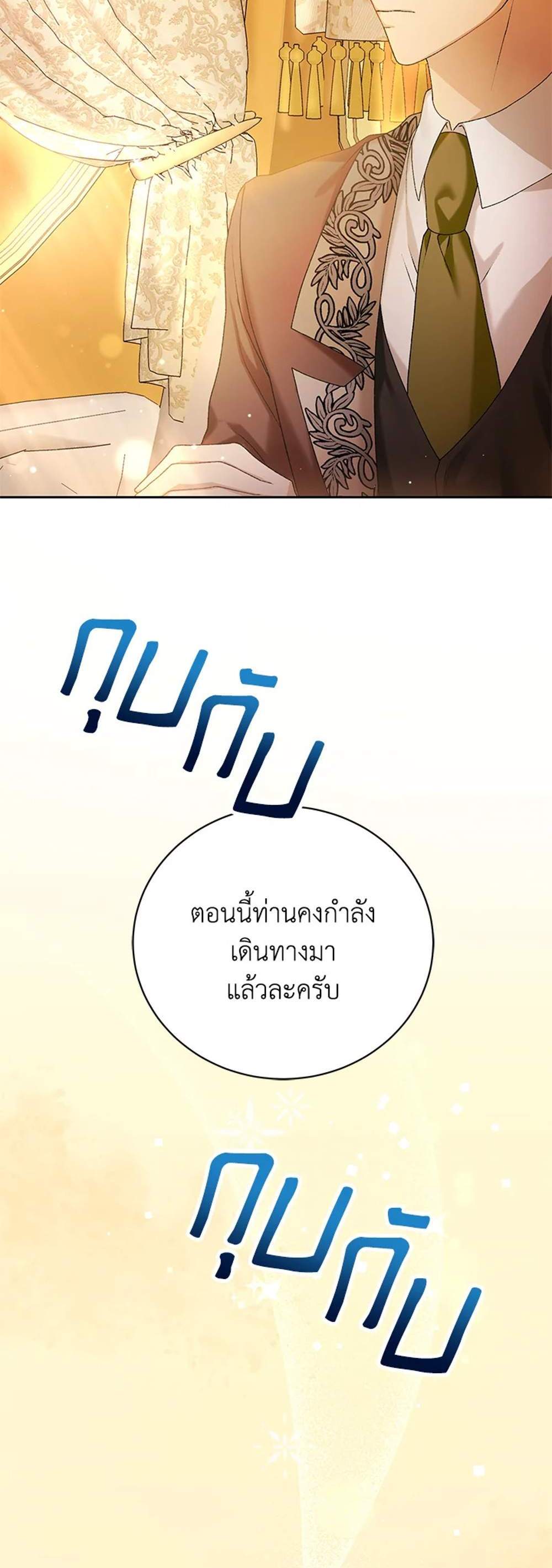 The Mistress Runs Away นางบำเรอของผมหนีไปแล้ว แปลไทย