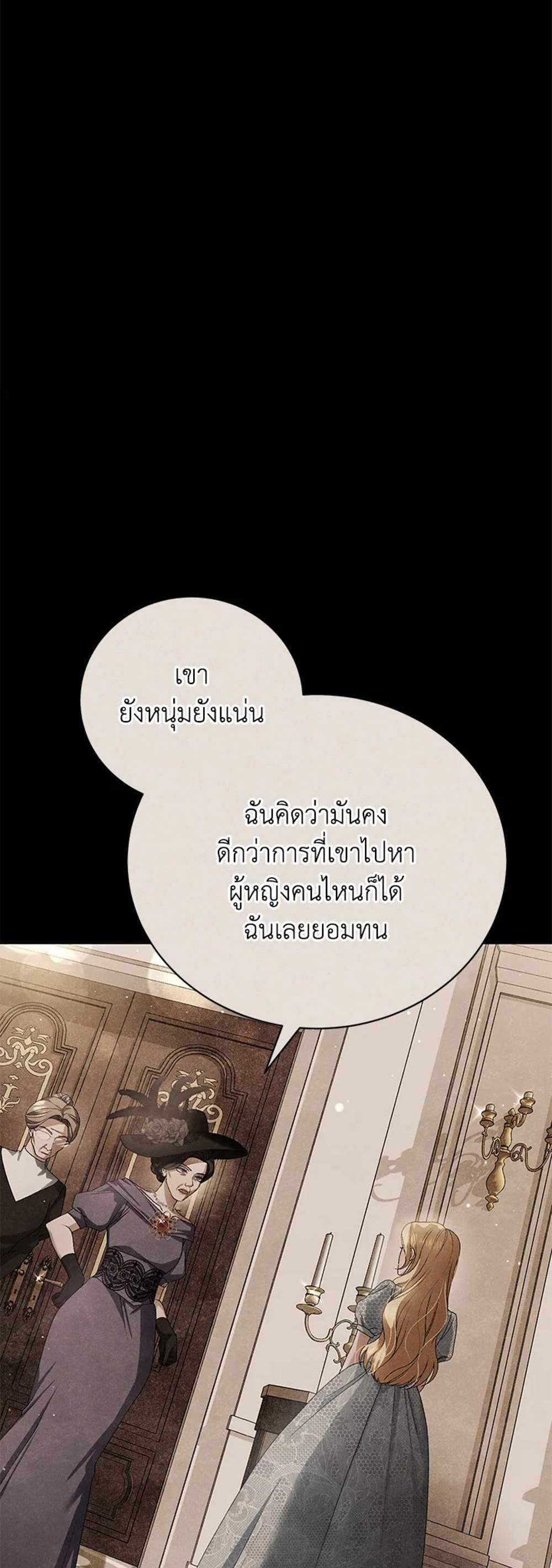 The Mistress Runs Away นางบำเรอของผมหนีไปแล้ว แปลไทย