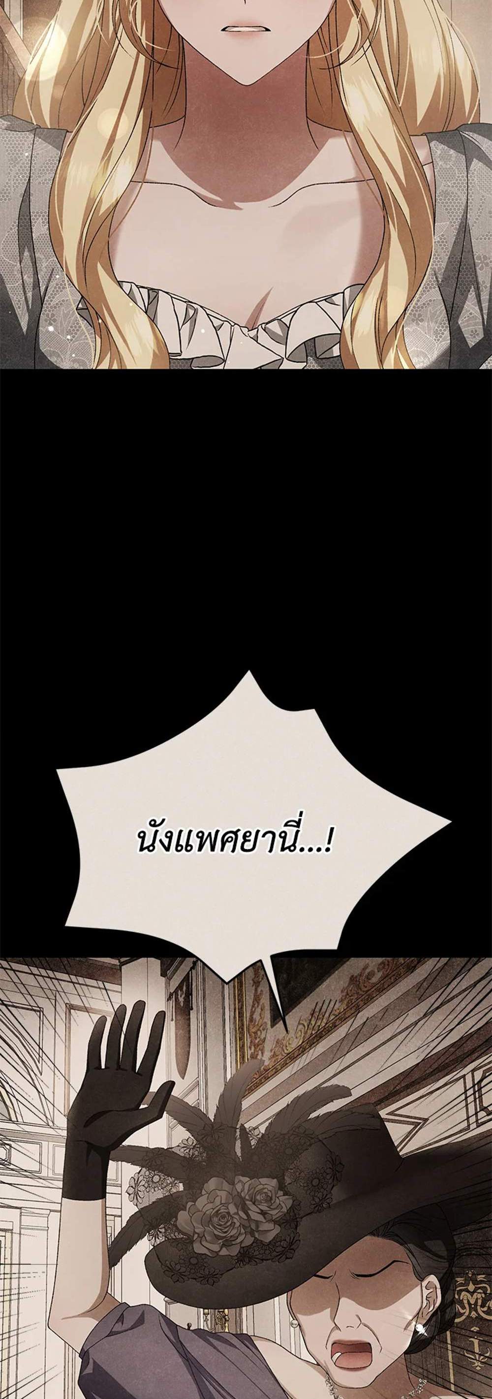 The Mistress Runs Away นางบำเรอของผมหนีไปแล้ว แปลไทย