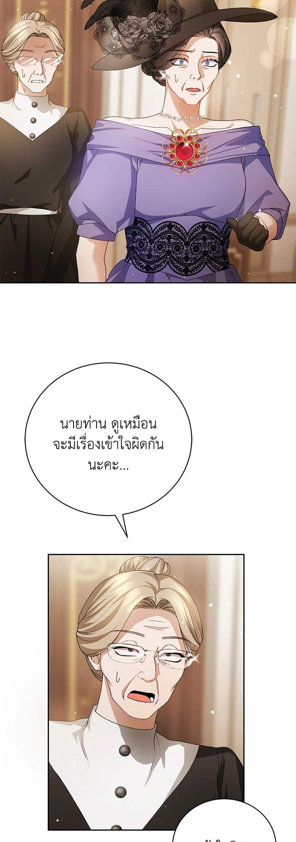 The Mistress Runs Away นางบำเรอของผมหนีไปแล้ว แปลไทย