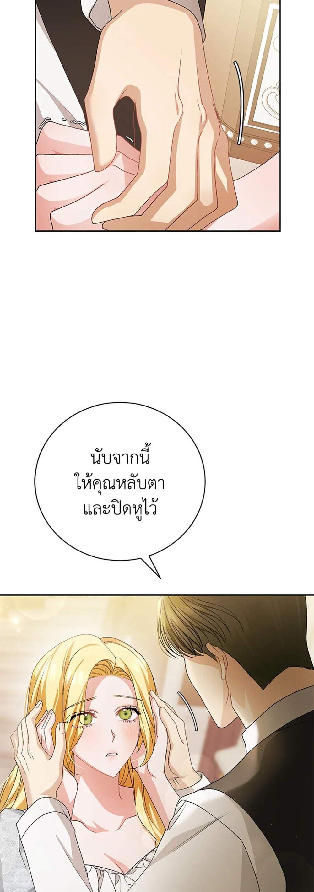 The Mistress Runs Away นางบำเรอของผมหนีไปแล้ว แปลไทย