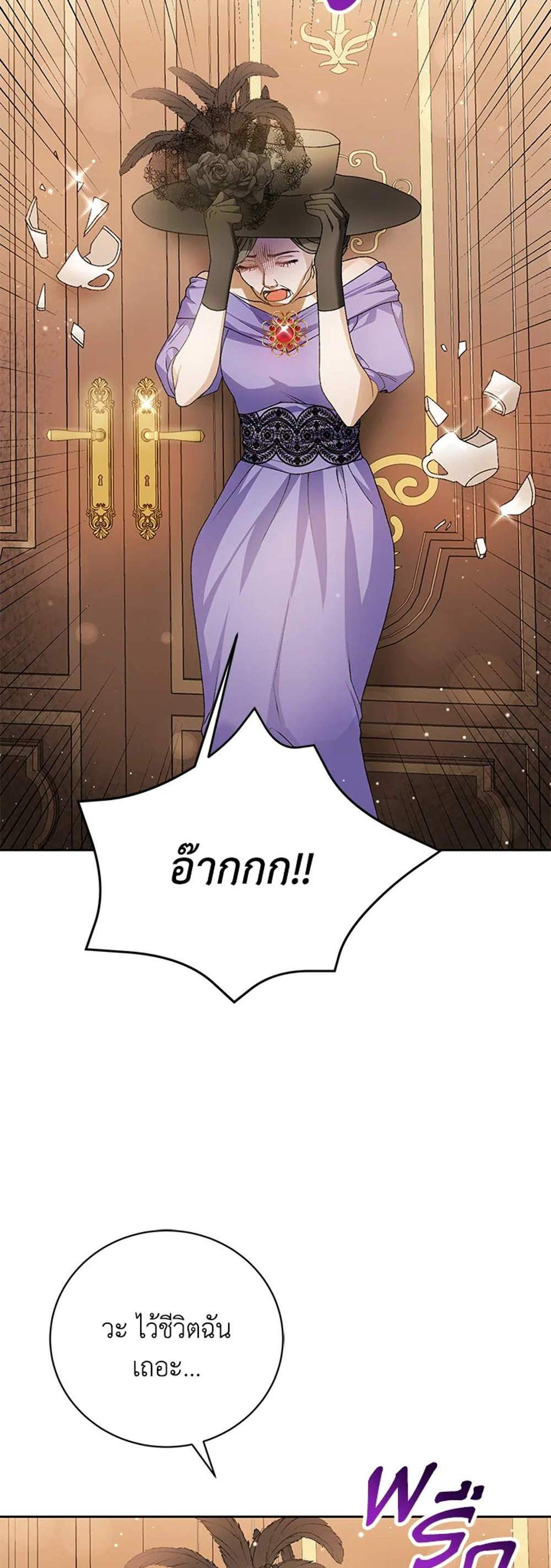 The Mistress Runs Away นางบำเรอของผมหนีไปแล้ว แปลไทย