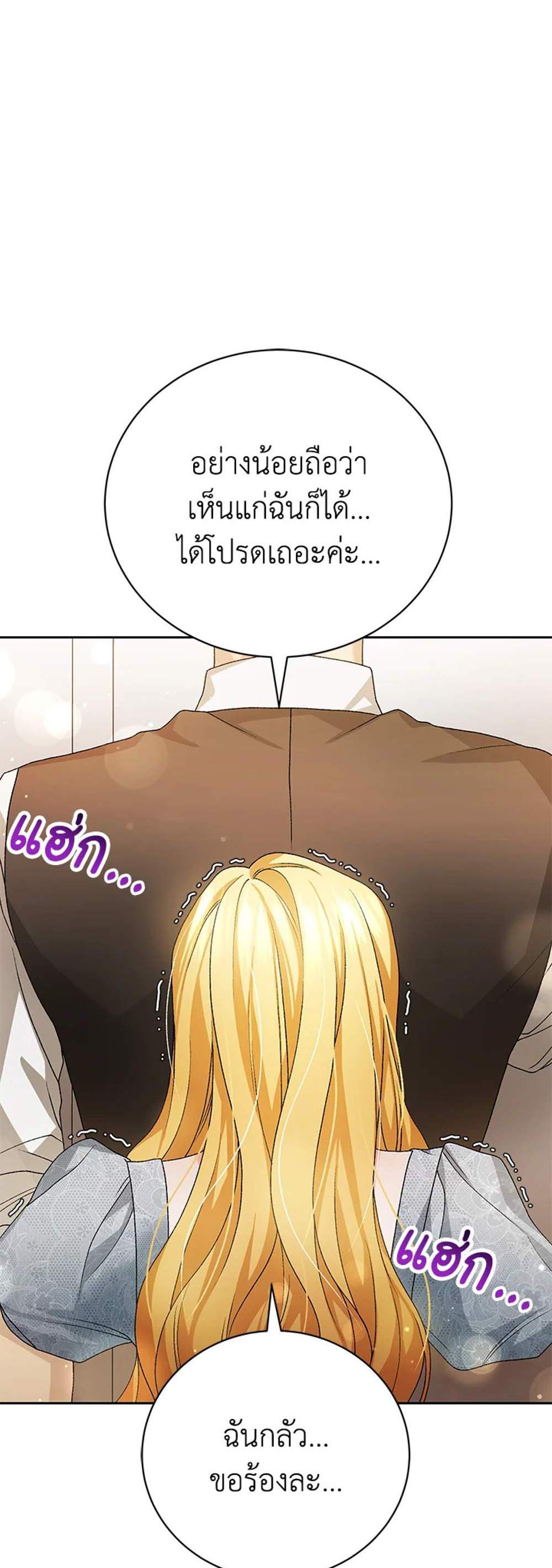 The Mistress Runs Away นางบำเรอของผมหนีไปแล้ว แปลไทย