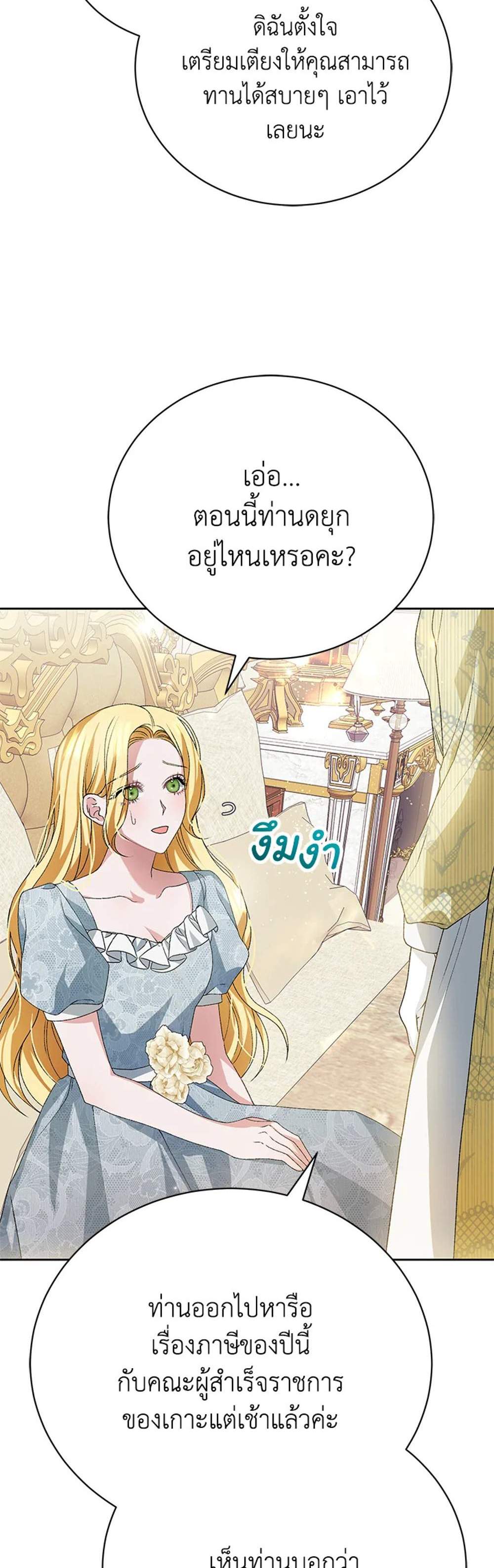 The Mistress Runs Away นางบำเรอของผมหนีไปแล้ว แปลไทย