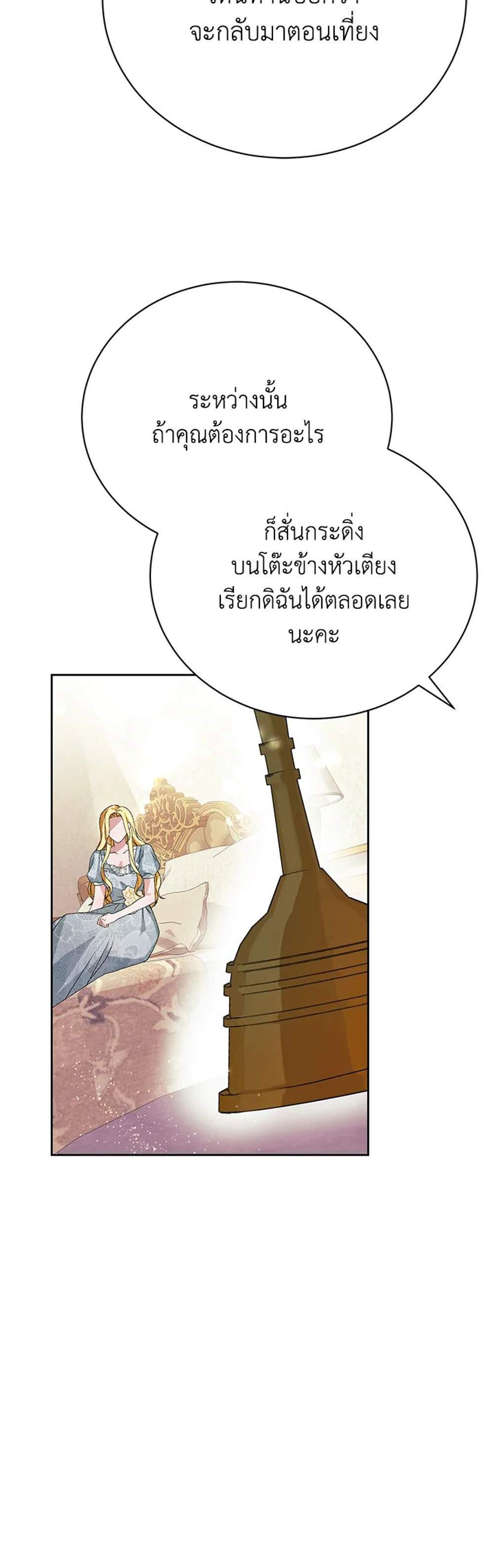 The Mistress Runs Away นางบำเรอของผมหนีไปแล้ว แปลไทย