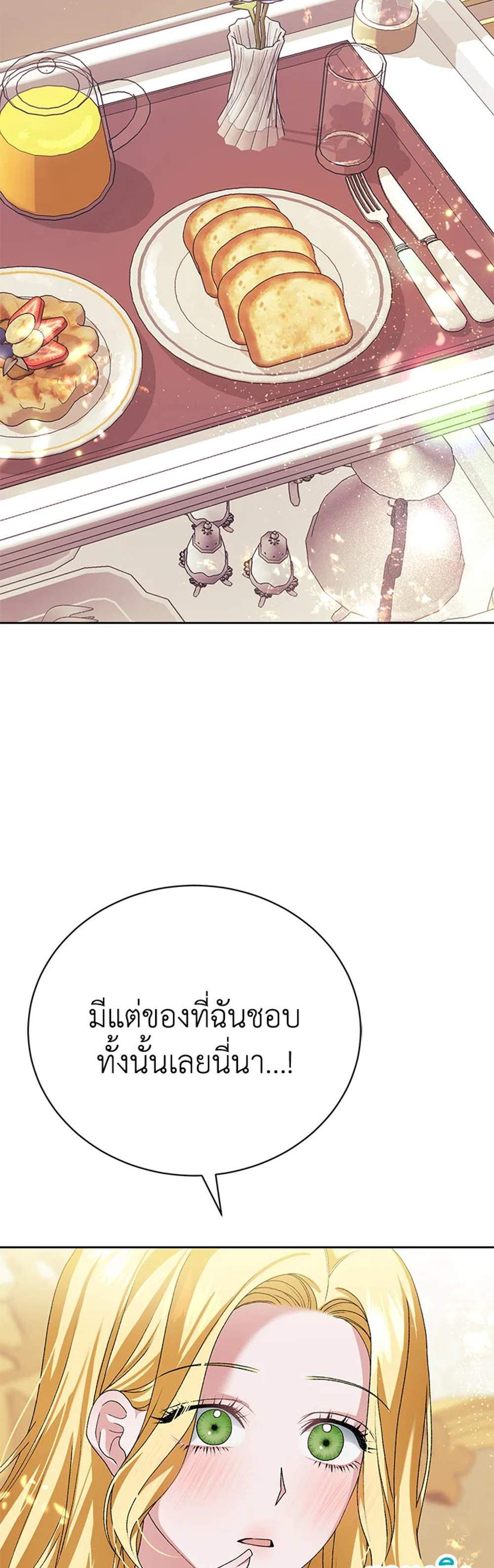 The Mistress Runs Away นางบำเรอของผมหนีไปแล้ว แปลไทย