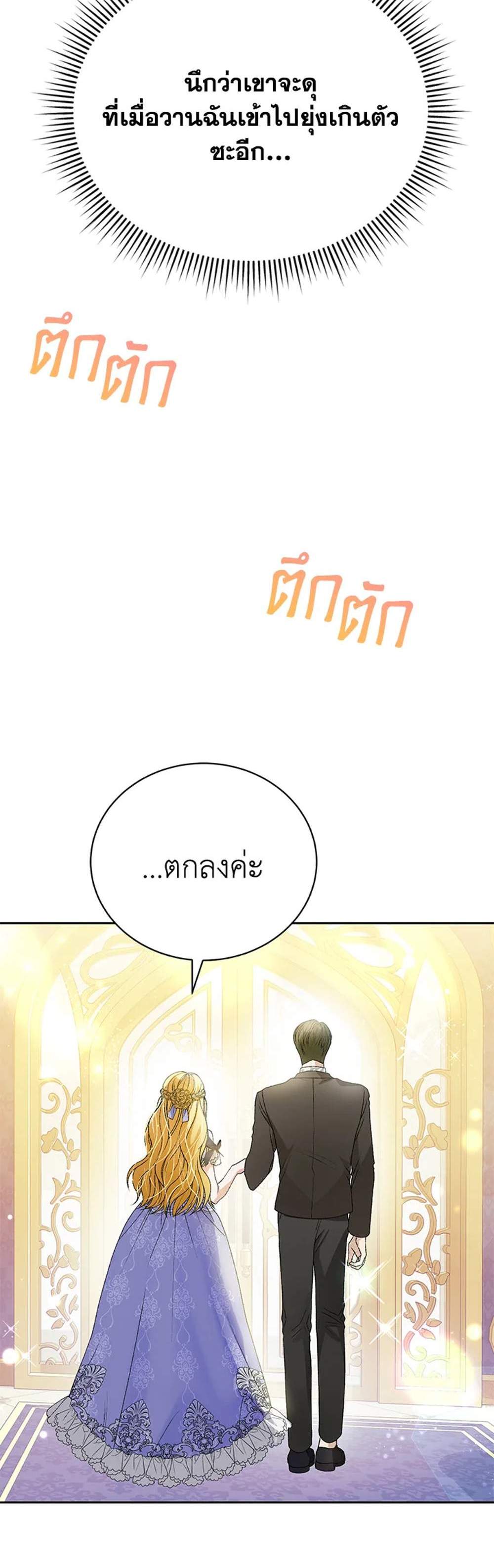 The Mistress Runs Away นางบำเรอของผมหนีไปแล้ว แปลไทย