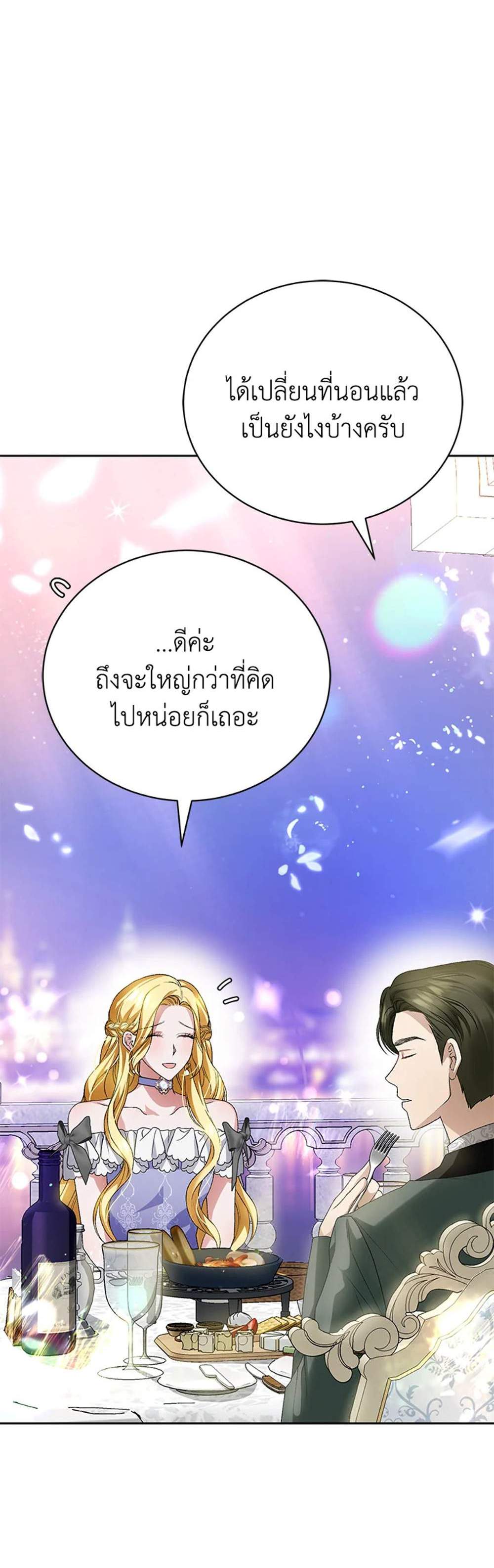 The Mistress Runs Away นางบำเรอของผมหนีไปแล้ว แปลไทย