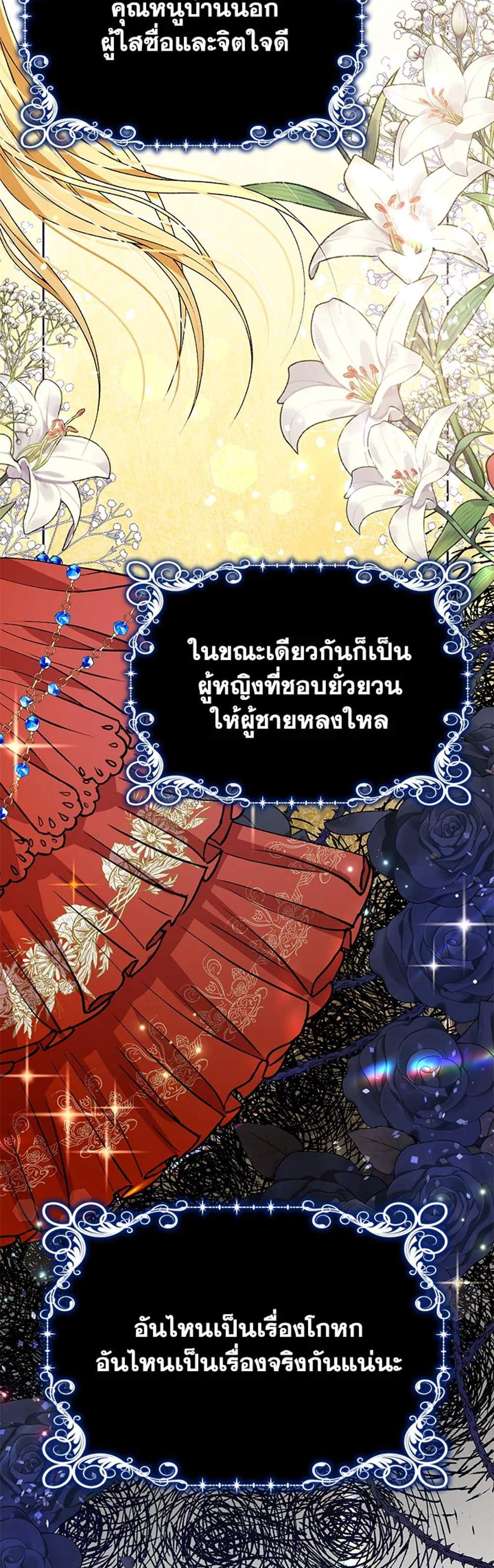 The Mistress Runs Away นางบำเรอของผมหนีไปแล้ว แปลไทย