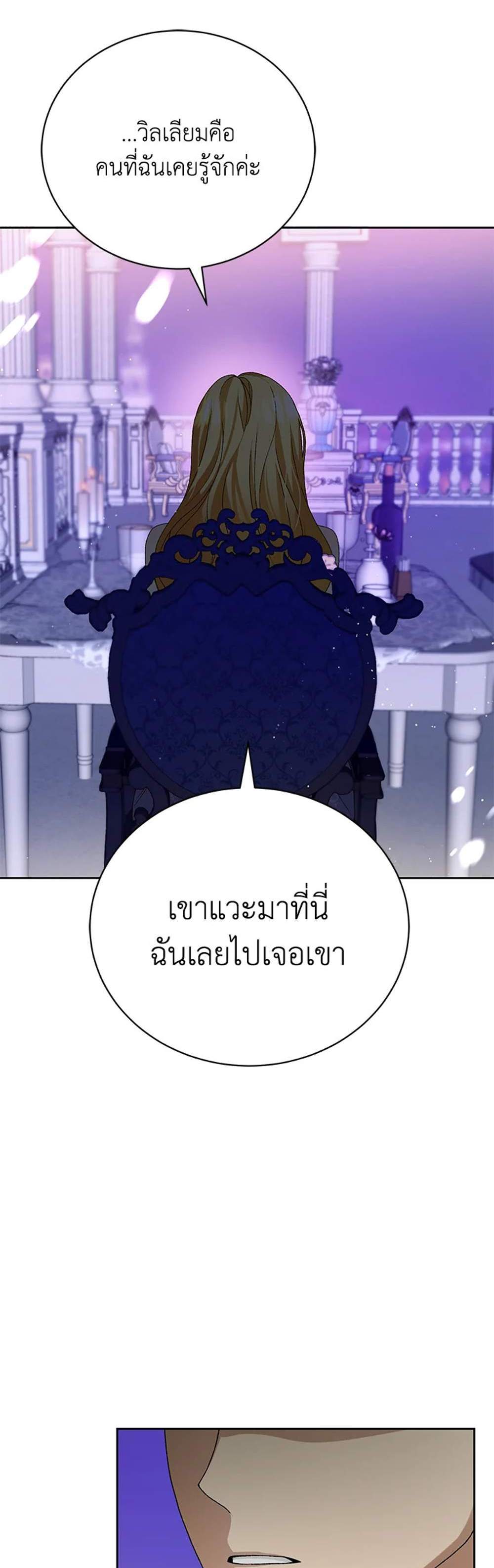 The Mistress Runs Away นางบำเรอของผมหนีไปแล้ว แปลไทย