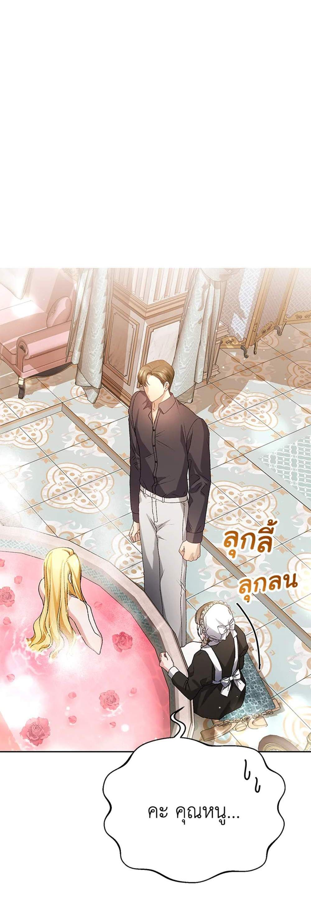 The Mistress Runs Away นางบำเรอของผมหนีไปแล้ว แปลไทย