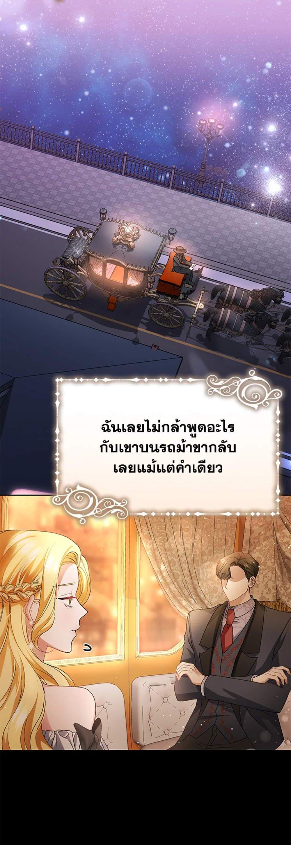 The Mistress Runs Away นางบำเรอของผมหนีไปแล้ว แปลไทย