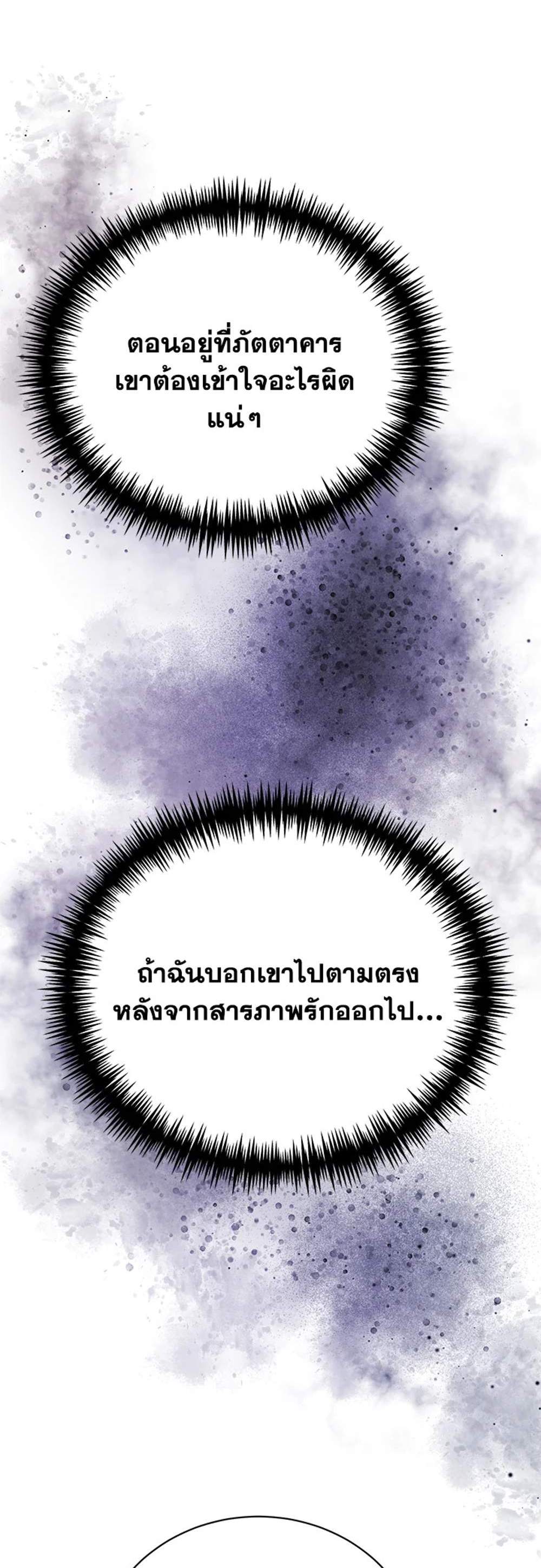 The Mistress Runs Away นางบำเรอของผมหนีไปแล้ว แปลไทย