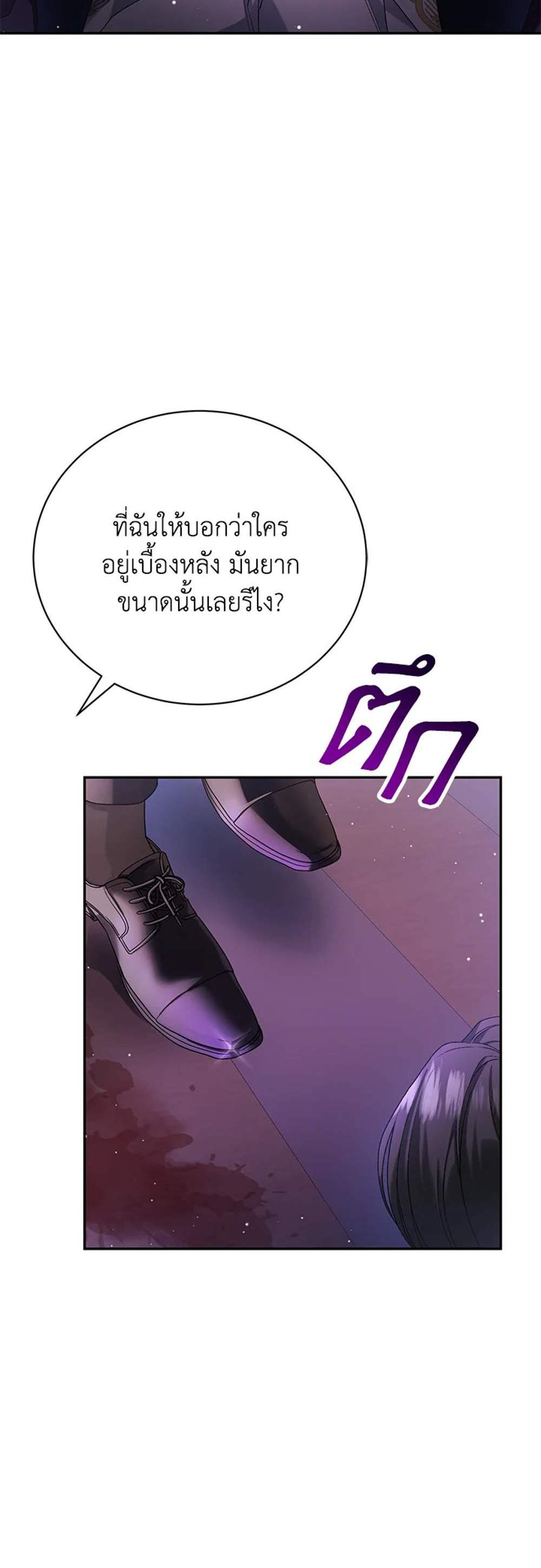 The Mistress Runs Away นางบำเรอของผมหนีไปแล้ว แปลไทย