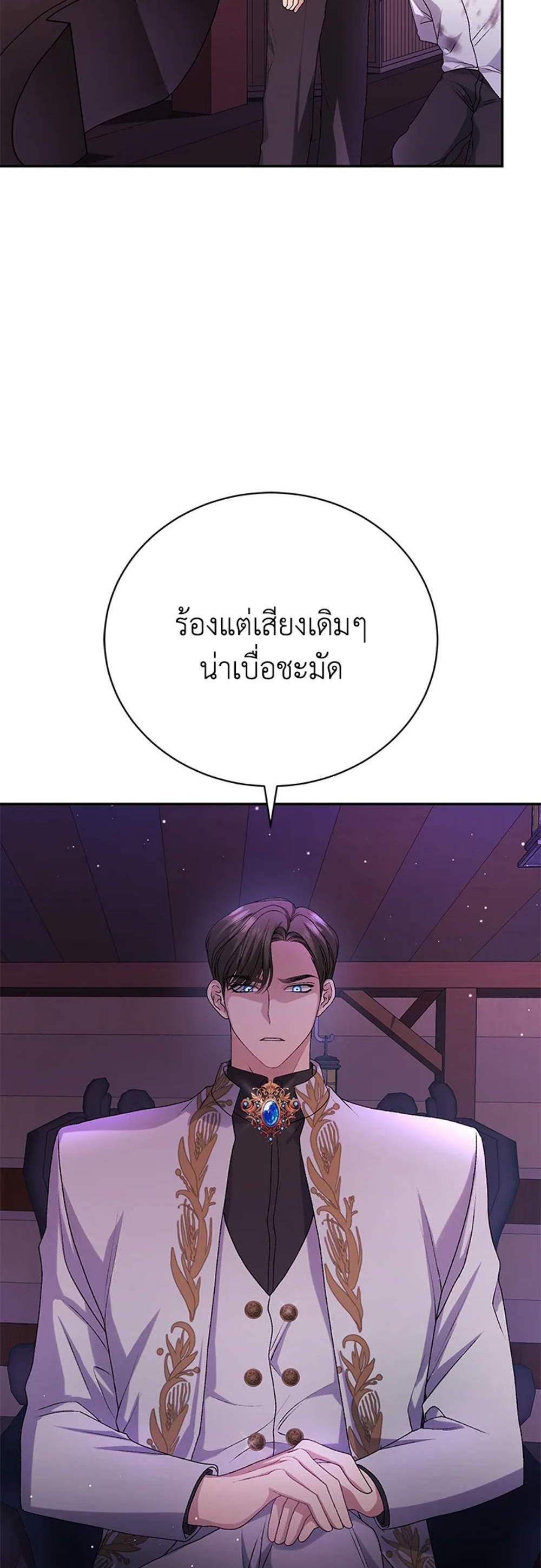 The Mistress Runs Away นางบำเรอของผมหนีไปแล้ว แปลไทย