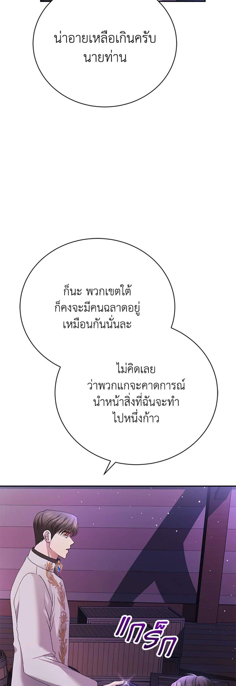 The Mistress Runs Away นางบำเรอของผมหนีไปแล้ว แปลไทย